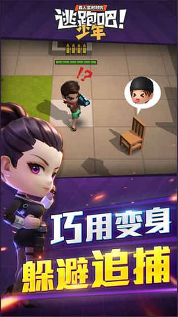 百度逃跑吧少年下载官方