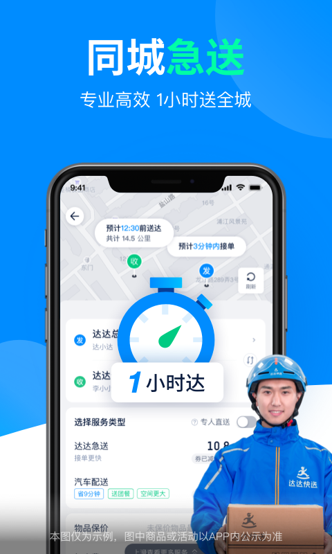 达达旧版下载  v9.10.0图3