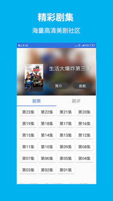 今日美剧影视大全手机版  v1.5.9图3