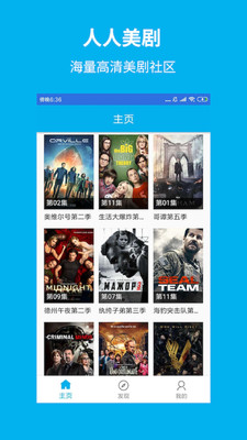 今日美剧影视大全免费版  v1.5.9图4