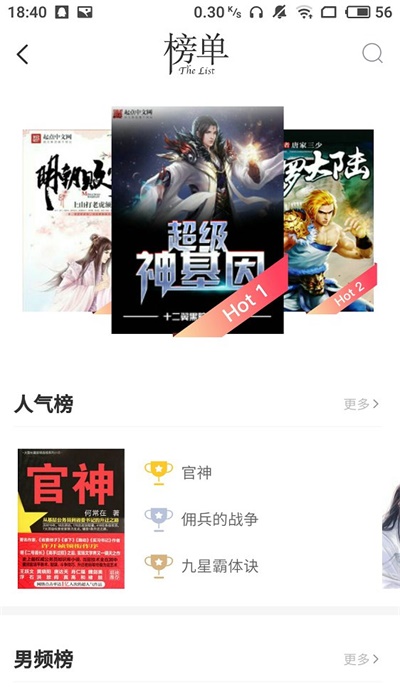 有兔阅读下载手机版