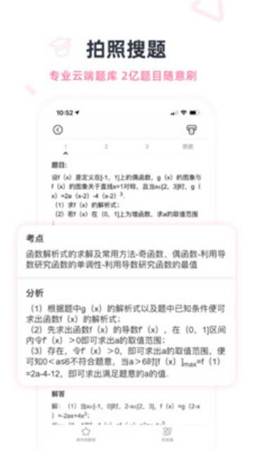 印先森最新款打印机  v3.7.7图1