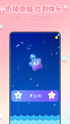配对交友免费版下载安装  v1.0.0图1