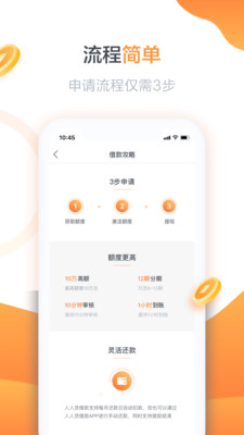 月花分期最新版  v1.0图1