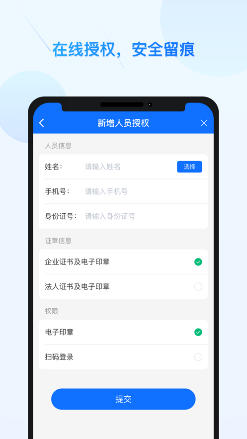 公采易通手机版  v2.0.7图3