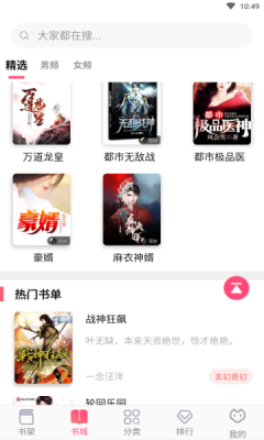 海棠文学社最新版本下载安装  v1.0.0图2