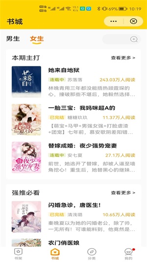 土豆阅读App下载  v2.4.73图1
