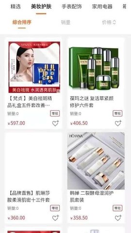 乐拼优选  v2.0.4图1