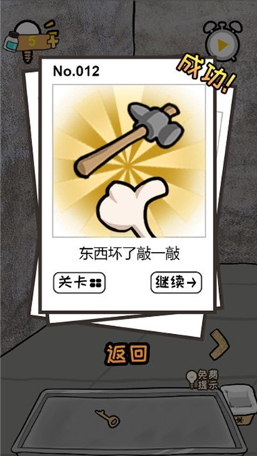 逃离医院不容易安卓版