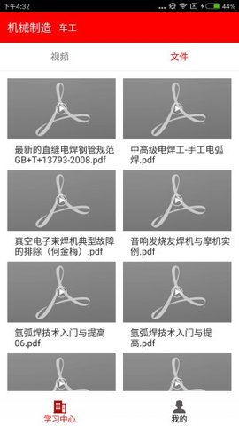 雨露计划手机版下载安装最新版
