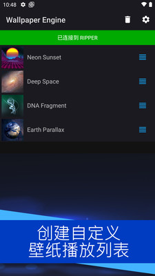 壁纸引擎壁纸库  v2.0.5图3