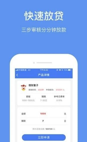 快易宝免费版