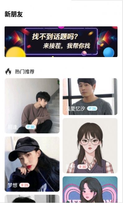 不南交友手机版