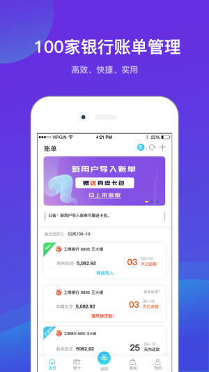 摩登时贷手机版app  v3.5.3图2
