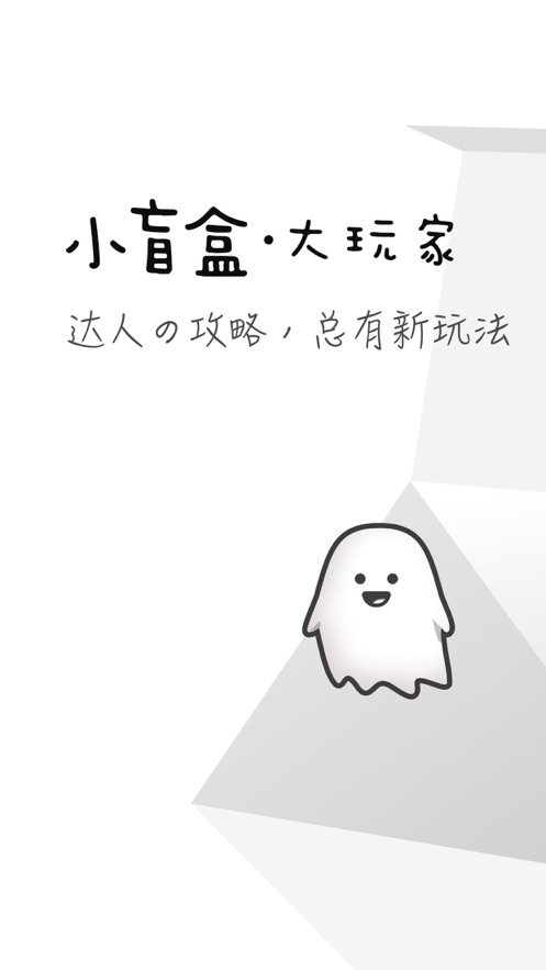 小盲盒最新版下载