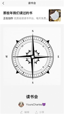 发电星球app