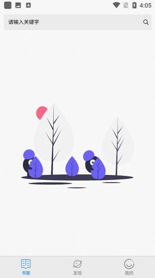 黄桃书屋阅读app  v1.0.0图2