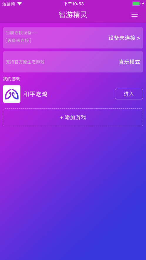 智游精灵版本