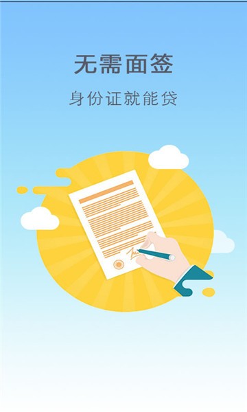 借款无忧app下载  v1.0图1