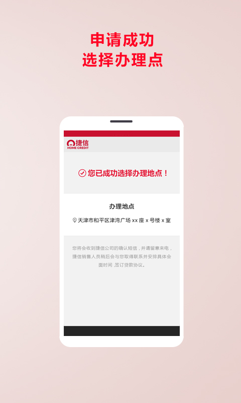 捷信超贷2024  v2.1图3