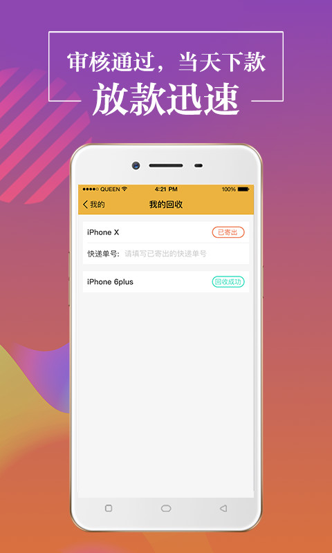 无忧白条手机版下载  v1.0.1图2