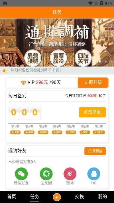小松鼠短视频2024