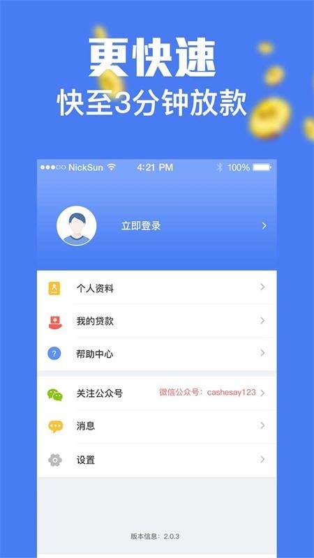 商人口袋手机版下载安装  v1.8.3图2