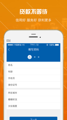 高兴借下载  v2.0图3