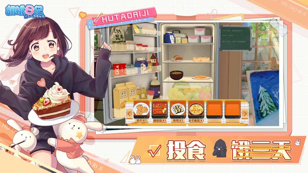 胡桃日记请下载最新客户端  v1.0.0图3