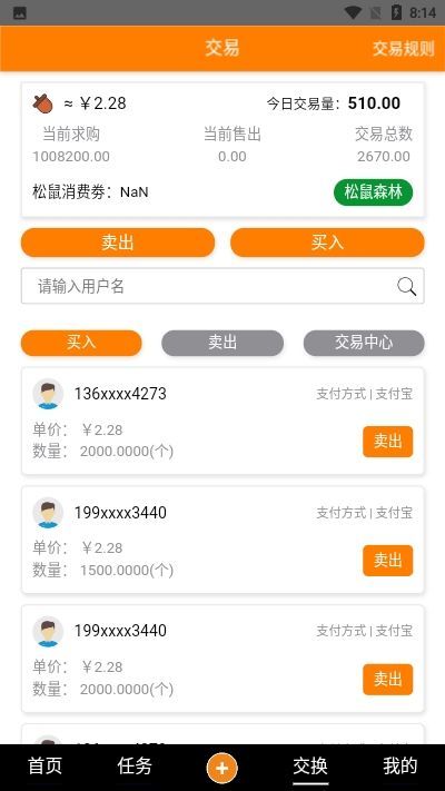 小松鼠短视频2024  v3.29.00图2