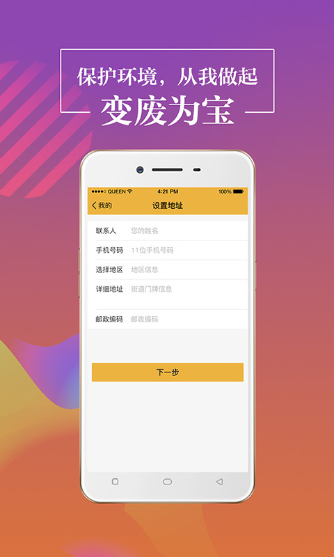 无忧白条安卓版下载安装最新版苹果