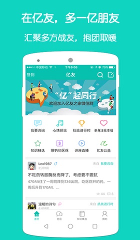 亿友免费版  v1.3.3图1