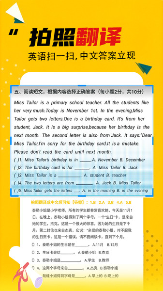 寒假作业答案大全app下载安装学生版