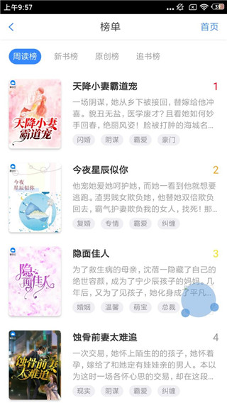 魔爪小说免费版在线阅读全文下载