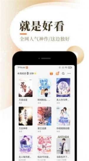 平生小说安卓版免费阅读  v1.0图3