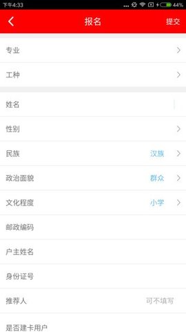 雨露计划最新版下载官网  v3.0图3
