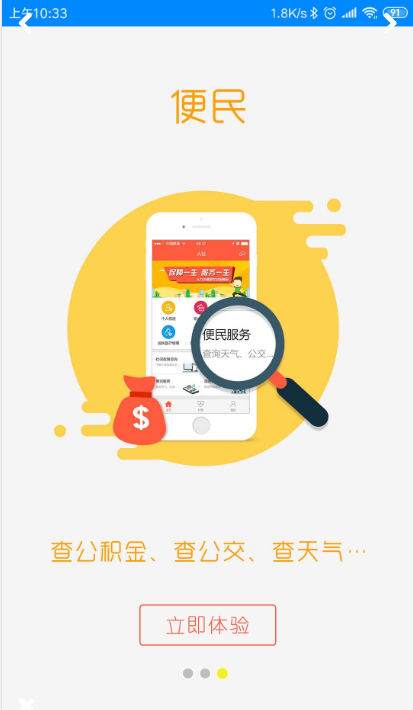 甘肃就业服务网登录官网查询  v2.9.1.3图1