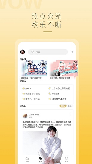 哇偶虚拟男友手机版