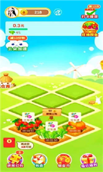 多多花园红包版  v1.0.0图2
