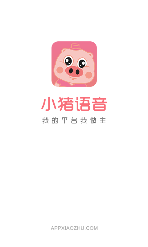 小猪语音免费版下载  v1.0.0图1