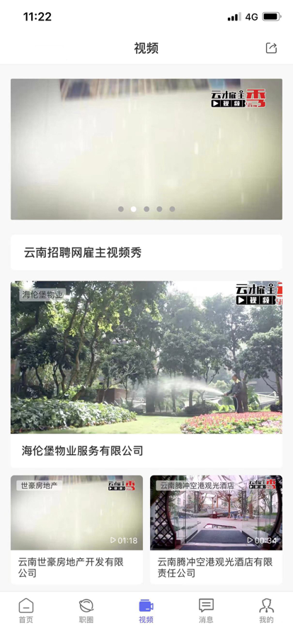 云南招聘网app下载苹果版官网