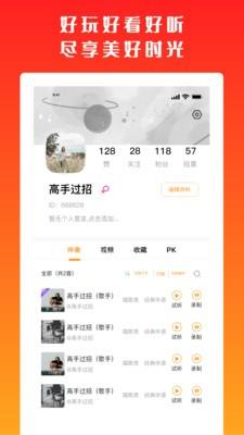 高手过招手机版下载