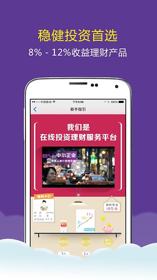 道口贷免费版  v2.3.0图2