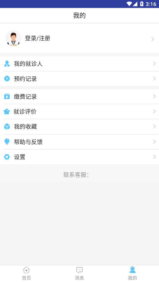 天津市人民医院网上app  v1.1.5图1