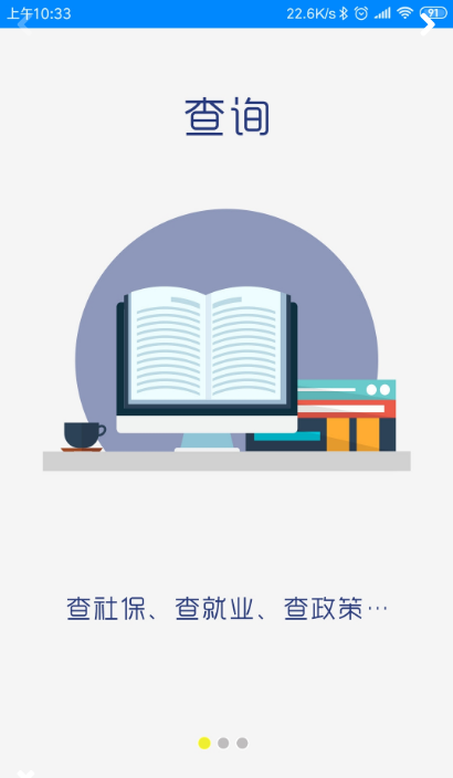 甘肃就业服务网登录官网查询  v2.9.1.3图3