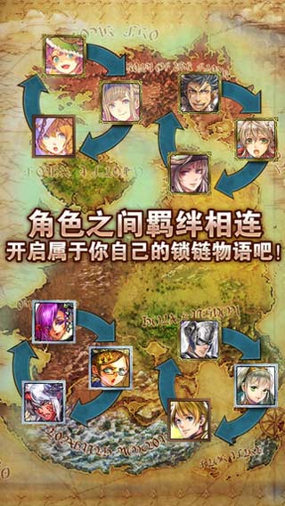 锁链战记安卓下载