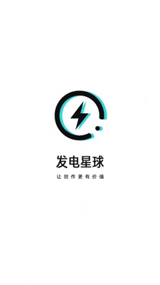 发电星球app  v1.0.12图1
