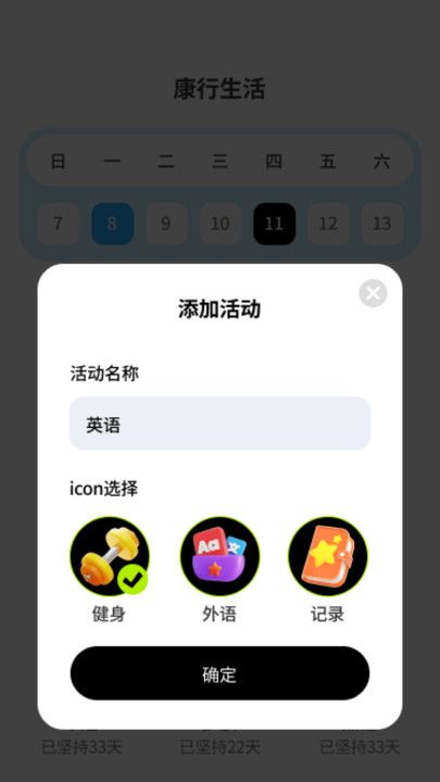 小可鸭充电精灵免费版下载安卓手机
