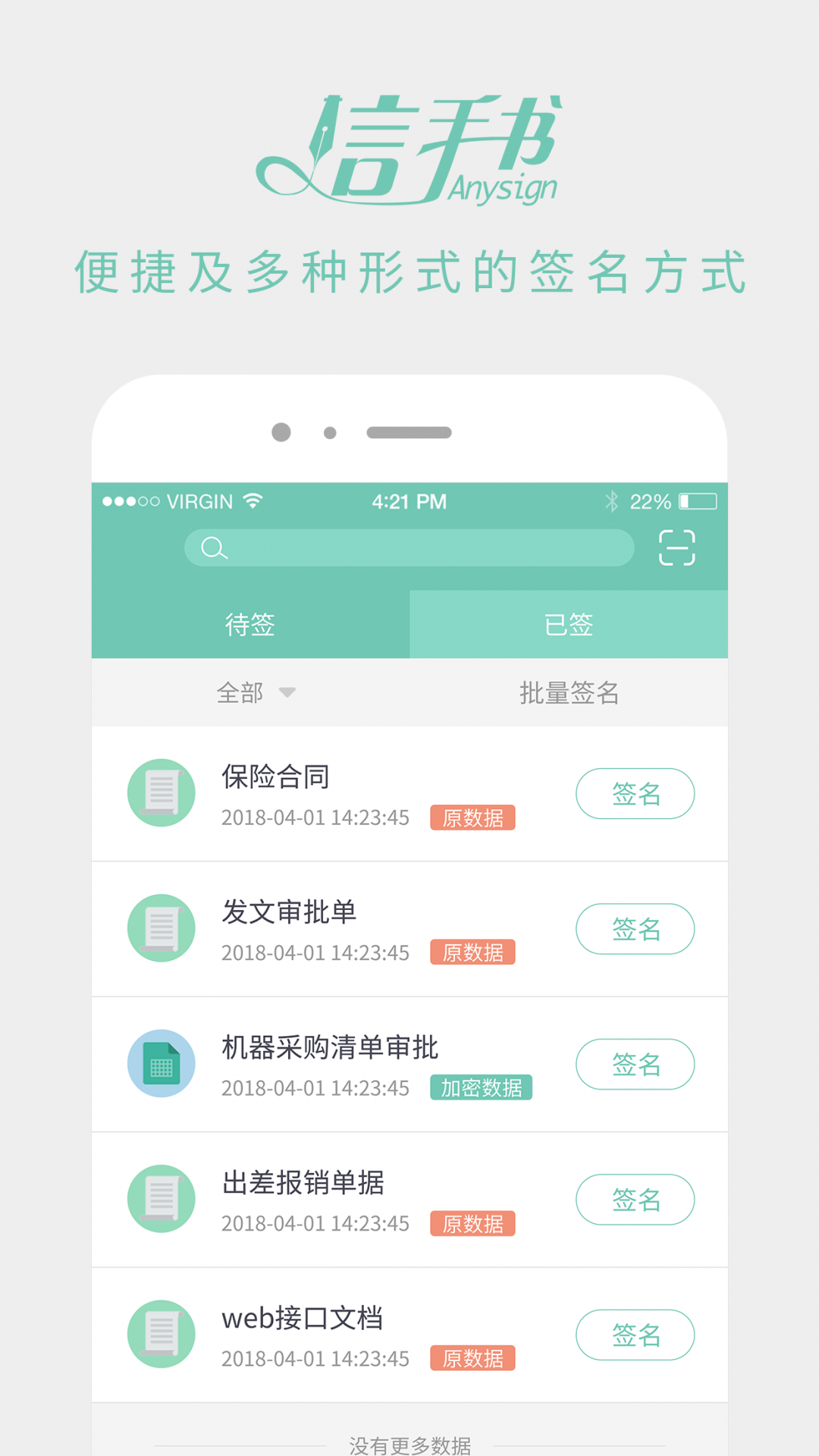 信手书最新版本下载官网安装苹果版