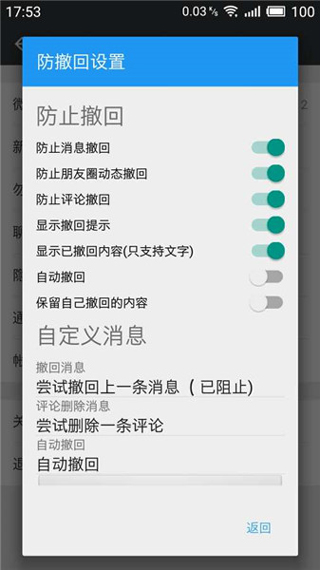 微x模块最新版免费版  v2.45图3